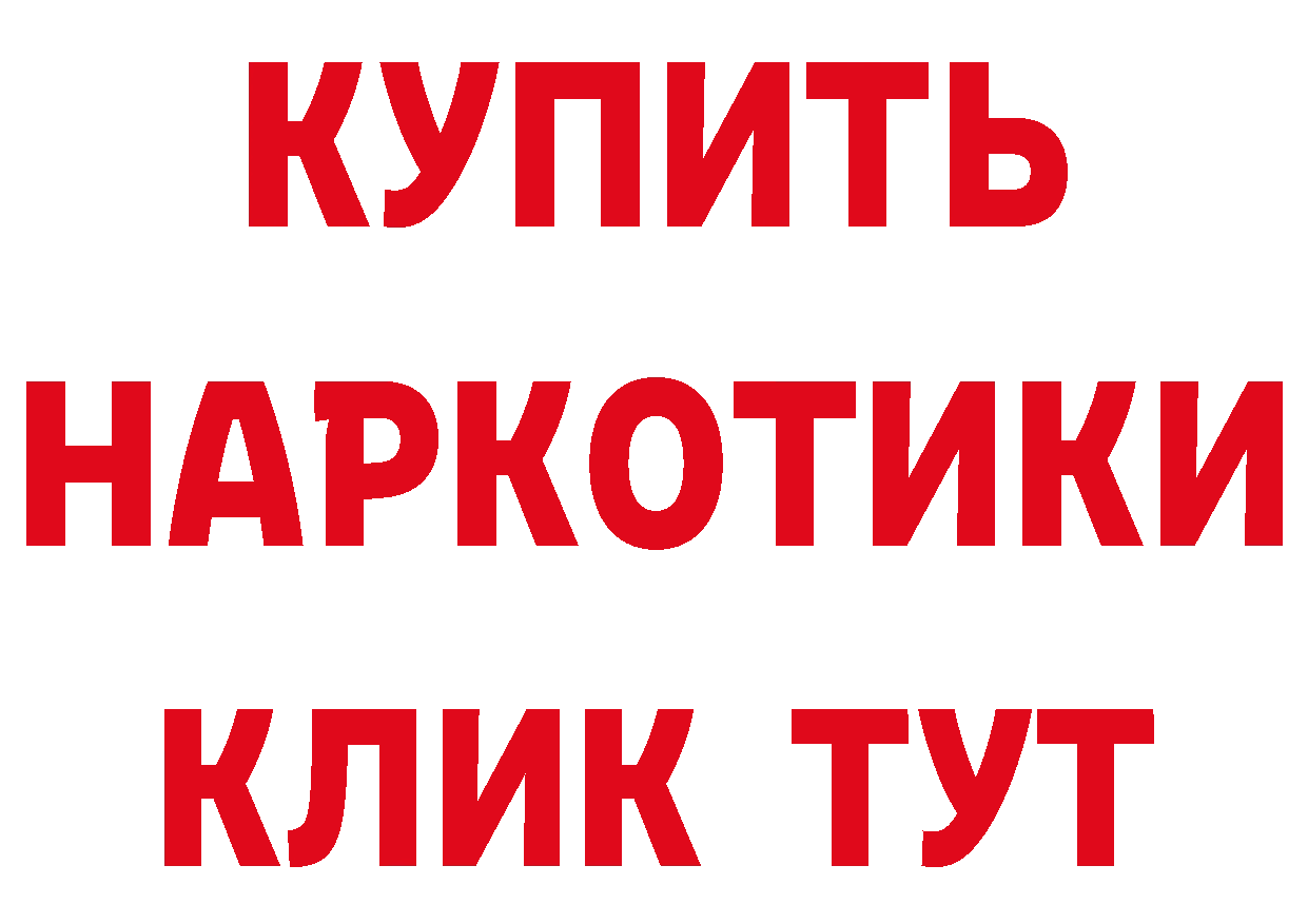 Бутират BDO как зайти даркнет блэк спрут Георгиевск