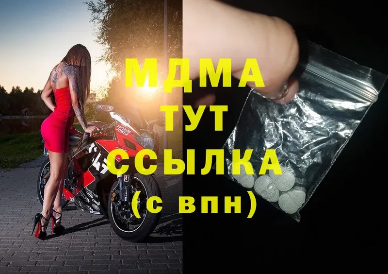 MDMA Molly  Георгиевск 